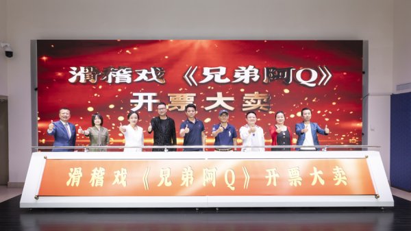 世界杯(中国) 笑中有悲悯！请安鲁迅，东说念主滑推出不不异的